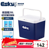 爱斯基（ESKY）户外保温箱冷藏车载海鲜家用烧烤食品保冷母乳保鲜箱外卖摆摊冰桶 26L【经典卡冰砖款】