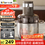 小熊（Bear）绞肉机家用 和面绞肉机多功能揉面搅面绞馅机 打肉饺子肉馅碎肉机 3L大容量不锈钢杯 QSJ-R05H1