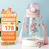 膳魔师（THERMOS）儿童PPSU夏季水杯郊游出行杯带刻度三丽鸥联名吸管杯BBSI