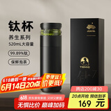 特美刻（TOMIC）保温杯茶水分离茶杯纯钛茶隔抗菌养生车载焖茶杯父亲节礼物