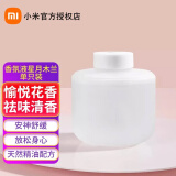 小米（MI） 米家自动香氛机套装家用喷香机室内香薰机精油雾化机香氛仪家用除臭味空气喷雾清新剂 日常元素 星月木兰 单瓶装
