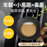air funk椰放车载香薰出风口汽车香水车用香氛高级留香 威士忌烟熏乌木