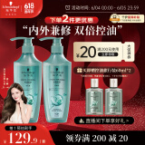 施华蔻（Schwarzkopf）控油赋源洗护套装洗400ml+润400ml(自律瓶 长效控油 净油去屑）