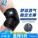 LP759CN护肘健身篮球羽毛球卧推肘关节防护专业护具男女均码单只