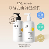 LZQ咖啡洗发水去油清洁头皮洗发露洗头膏男女 洗发水+沐浴露