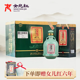 女兒红 桂花林藏十年 半干型 绍兴黄酒 500ml*6瓶 整箱装升学宴礼盒