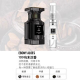 香水小样正品大牌黑鸦粉邂逅反转巴黎女士套装试香5ml 乌木沉香5ml