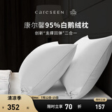 康尔馨羽绒枕头 五星级酒店95%白鹅绒枕头芯  A类全棉复合枕芯成人家用 低枕（48*74cm） 单只