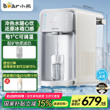 小熊（Bear）即热式饮水机 台式冰川泉冷热饮水机 制冷速热直饮机 冷热一体冰水机 YSJ-E21E1