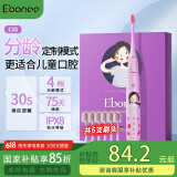 艾博尼（Ebonee）德国儿童电动牙刷4-6-12岁 六一儿童节礼物小学生软毛智能声波深度清洁防蛀护龈C1S紫色 国家补贴