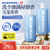 尊蓝香水沐浴露1000ml男女士持久留香72小时香体沐浴乳滋润保湿沐浴液