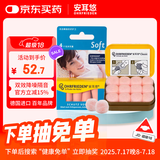 安耳悠 德国进口 耳塞防噪音睡觉不伤耳朵睡眠套装 不入耳蜡丸+soft2副