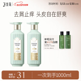 三生花百雀羚精油香氛去屑止痒洗发水套装500ml*2持久留香洗头膏男女士