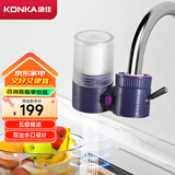 康佳（KONKA）净水器水龙头 家用自来水过滤器 阻水垢360°旋转机身 可视化双出水可清洗KPW-LT05(YX)  一机1芯