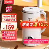 LOTOR破壁机家用全自动豆浆机迷你小型多功能果汁榨汁料理机免煮2025新款米糊机3一4人五谷杂粮流食 600ML白色智能款