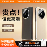 图拉斯适用华为 Mate X5手机壳X3保护套素皮防指纹防摔壳超薄折叠屏典藏版男女款【羽砂黑】