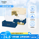 妮飘（Nepia）羢品系列抽纸2层200抽*3盒纸巾原生木浆盒装抽取式餐巾纸面巾