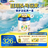 美素佳儿（Friso）皇家旺玥儿童营养奶粉3周岁以上儿童罐装800g*3 新老包材随机发货