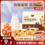 三只松鼠葡萄味沙琪玛500g 休闲零食早餐食品面包下午茶代餐健康中式糕点