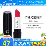 玫琳凯口红半哑光蜜唇膏光彩妆不脱色化妆品旗舰 瑰丽玫红