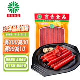 育青食品 育青 广味香肠160g 传统广式腊肠 腊味熟食即食广味腊肠
