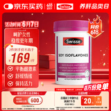 Swisse斯维诗 大豆异黄酮片 补充雌激素呵护女性更年期 舒缓情绪60片/瓶