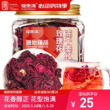 福东海云南重瓣玫瑰花茶玫瑰花冠王玫瑰花苞一朵一杯玫瑰花苞女神养生茶