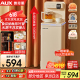 奥克斯（AUX）家用即热即饮饮水机 智能触控每1℃可调温 多档控温速热茶吧机YCB-28A01S
