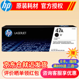 惠普（HP）47a CF247A硒鼓 适用M16a/wM17a/wM29a/wM30aw打印机 CF247A黑色硒鼓（约1400页）