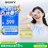 索尼（SONY）【新品上市】WF-C510 黄色 轻巧舒适真无线耳机