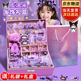 乐哲库洛米小女孩生日礼物玩具儿童发饰箍礼盒5岁女生送女儿礼物