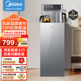 美的（Midea）茶吧机家用饮水机办公多功能下置式桶装水茶饮机 YR1906S-X 温热型