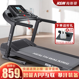 海斯曼跑步机家用款 智能电动跑步机折叠多功能走步机健身器材 多功能高配版/蓝牙音乐/智能互联