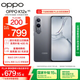 OPPO K12x 8GB+256GB 钛空灰 政府国家补贴 120Hz旗舰级OLED直屏 80W闪充 5500mAh大电池 骁龙5G手机
