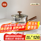 kimscook雪平锅无涂层家用小奶锅五层钢辅食泡面锅316L不锈钢18cm+304蒸笼