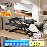 Brateck北弧 办公升降台 坐站办公升降桌 升降电脑桌 小台面小仙桌 D460 宽80cm丨D430黑