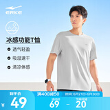 鸿星尔克短袖男夏季新款冰感速干衣跑步健身休闲百搭t恤衫运动上衣T恤男士 暗淡灰-冰感吸湿排汗 XL