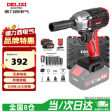 德力西（DELIXI）无刷锂电动扳手电动风炮汽修维修套装电动工具扳手冲击扳手大扭矩