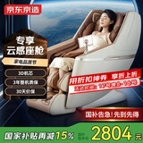 京东京造按摩椅家用全身太空舱H5星云舱 智能电动沙发按摩机 3D机芯零重力腰部按摩 好礼送爸妈