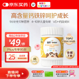 善存儿童维生素补钙镁锌铜d3补铁4-10岁复合维生素b族维c咀嚼片30片