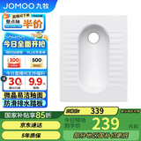 九牧（JOMOO）蹲便器家用蹲坑易清洁陶瓷蹲厕后排水不带存水弯14136-1/11P-1