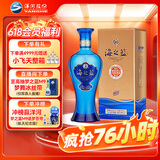 洋河 蓝色经典 海之蓝 52度 480ml 单瓶装 绵柔浓香型白酒