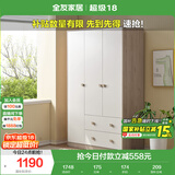 全友家居 男孩女孩衣橱立柜小户型卧室青少年衣服柜家用储物柜子家具
