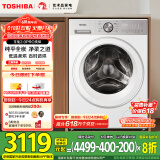 东芝（TOSHIBA）滚筒洗衣机全自动 玉兔2.0proDD-107T18B 带烘干洗烘一体10公斤 纯平全嵌以旧换新家电国家补贴20%