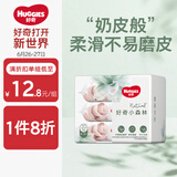 好奇（Huggies）小森林湿巾20抽3包加大加厚婴童手口适用植物纤维去油污消毒便携