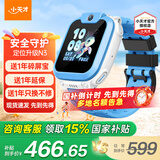 小天才儿童电话手表N5/N3/Q2A智能精准定位防水视频通话长续航历史轨迹初高中生专用无游戏3-6-12岁 [Q2A新配色]N3淞蓝