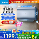 美的（Midea）出品WAHIN60升变频超薄扁桶电热水器稀土镁棒终身免换一级能效F6033-BK5国家补贴以旧换新