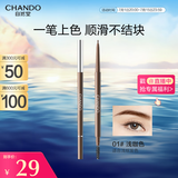 自然堂（CHANDO）纤变万画精细眉笔#01浅咖色0.06g