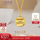 六福珠宝 光影金足金方糖小卷边黄金项链女款套链 计价 EFG30004 约8.20克