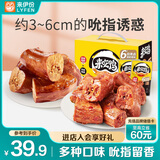 来伊份来吃鸭鸭脖大礼包(风味+香辣)488g卤味熟食礼盒鸭肉鸭货休闲零食